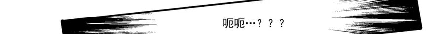 《这个经纪人很可疑》第17话 第42页