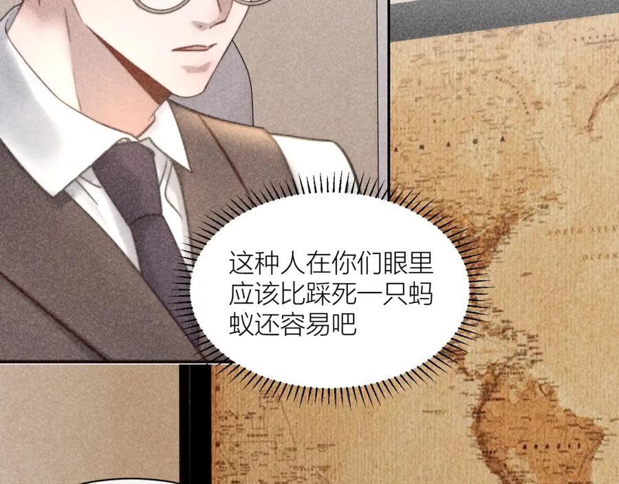 《露从今夜白》连环审问 第27页