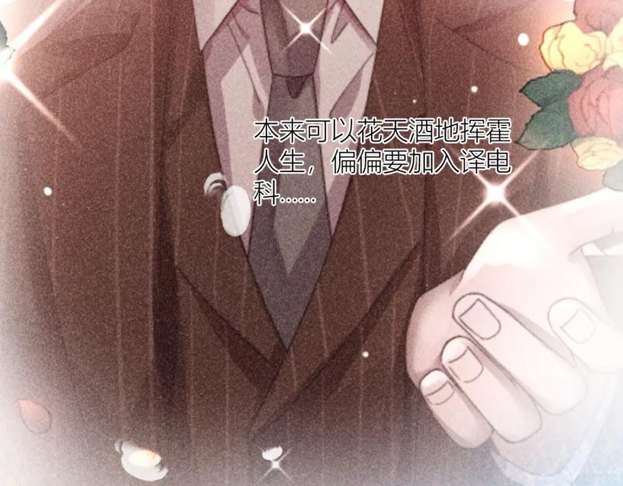 《露从今夜白》连环审问 第38页
