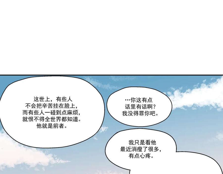 《这个经纪人很可疑》第18话 第23页