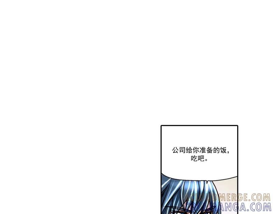 《这个经纪人很可疑》第18话 第40页