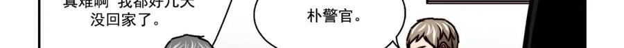 《这个经纪人很可疑》第18话 第18页