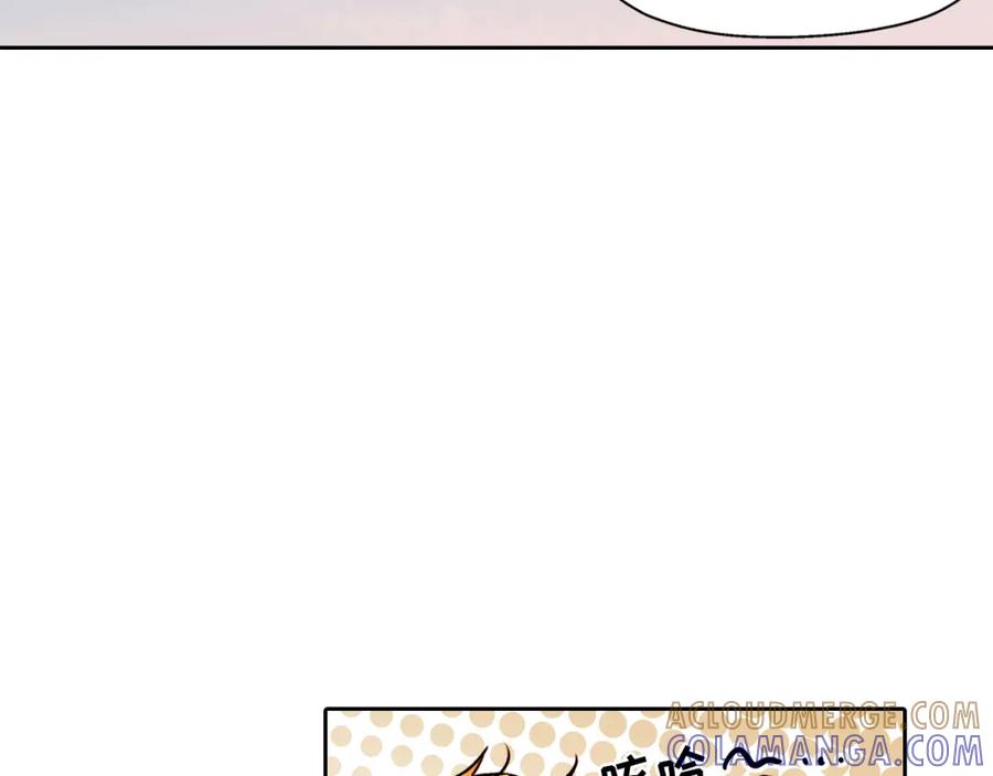 《这个经纪人很可疑》第18话 第25页
