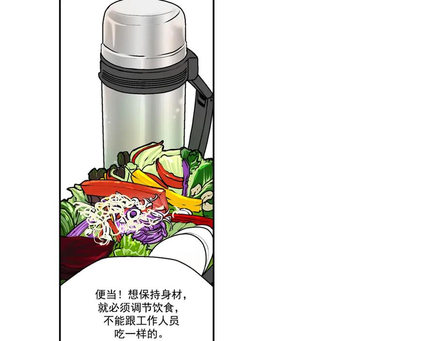 《这个经纪人很可疑》第18话 第38页