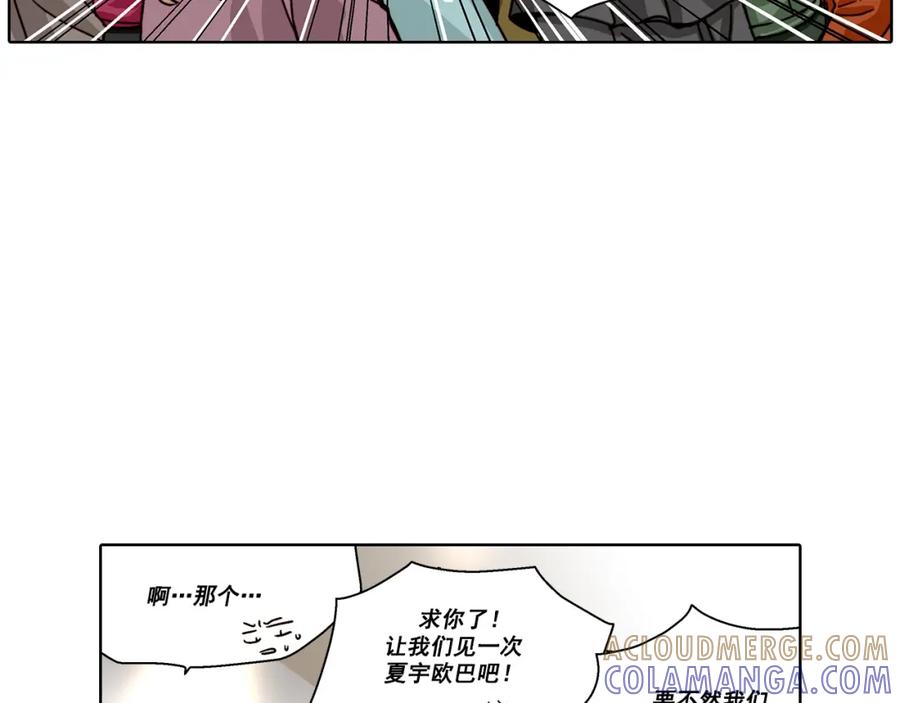《这个经纪人很可疑》第19话 第19页