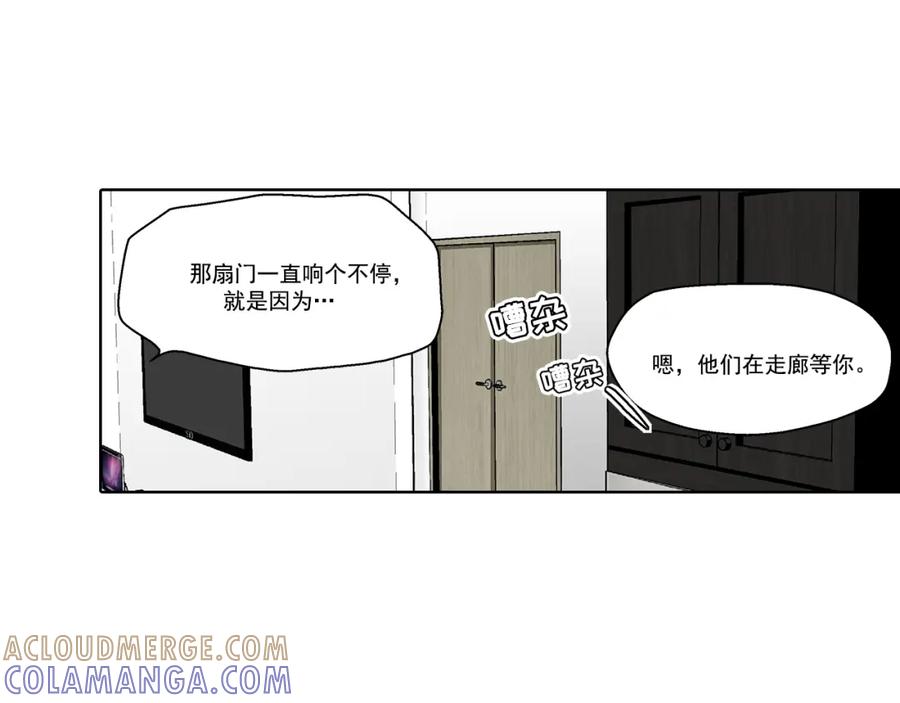 《这个经纪人很可疑》第19话 第25页