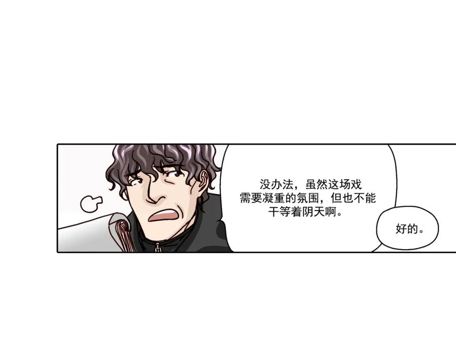 《这个经纪人很可疑》第19话 第39页