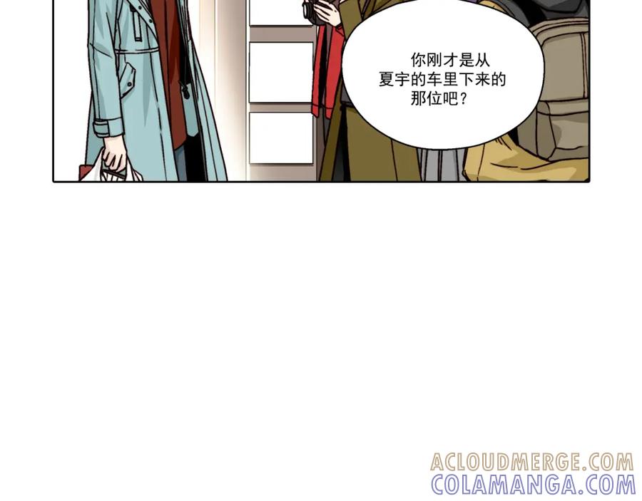 《这个经纪人很可疑》第19话 第13页