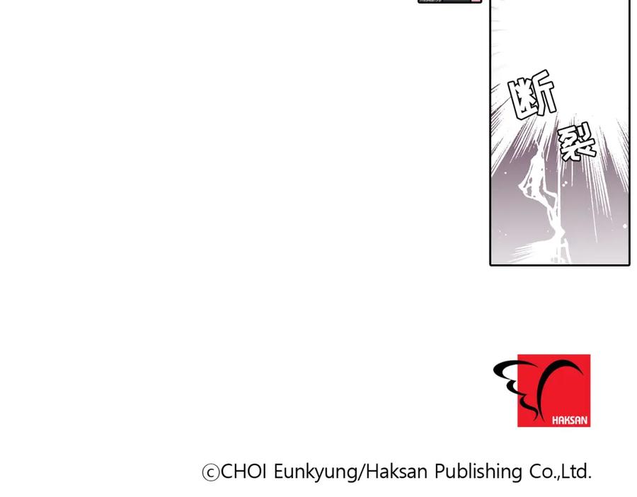 《这个经纪人很可疑》第19话 第59页