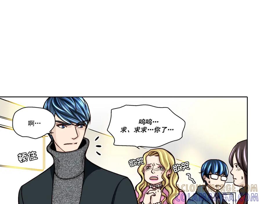 《这个经纪人很可疑》第19话 第52页