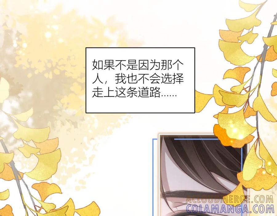 《露从今夜白》你还记得我吗？ 第33页