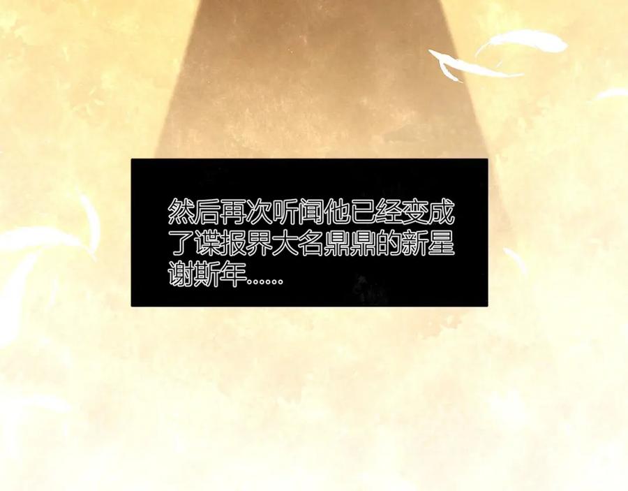《露从今夜白》你还记得我吗？ 第62页