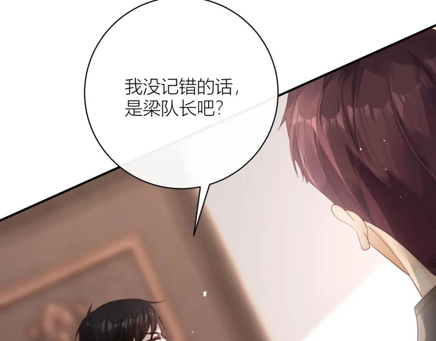《露从今夜白》你还记得我吗？ 第98页