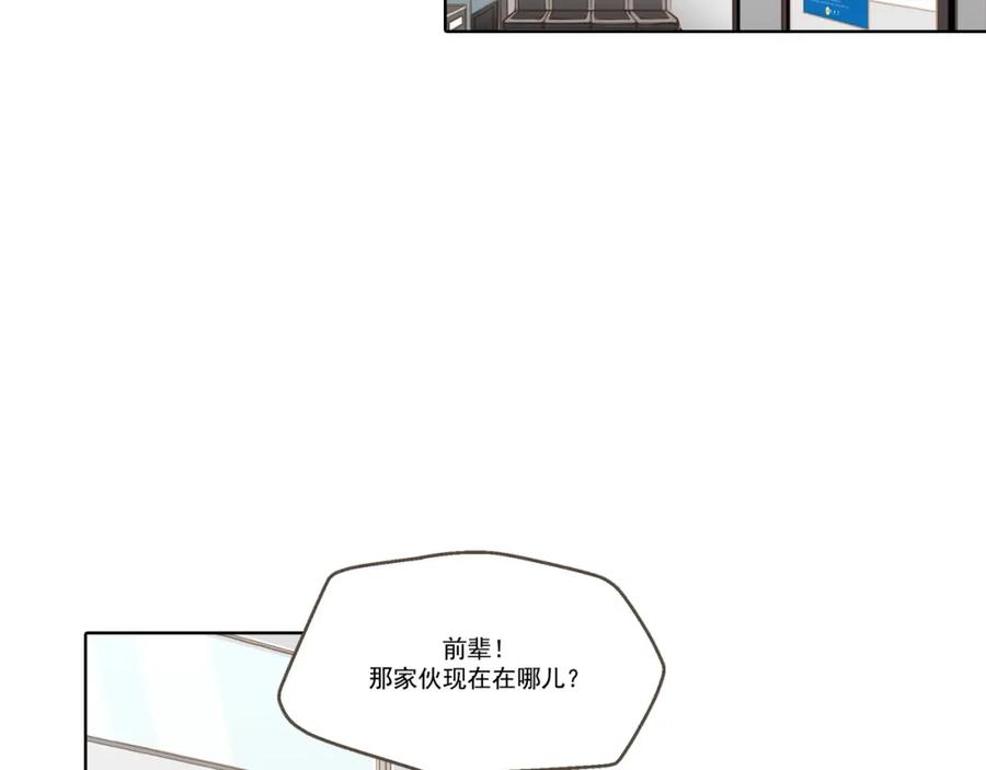 《这个经纪人很可疑》第2话 第2页