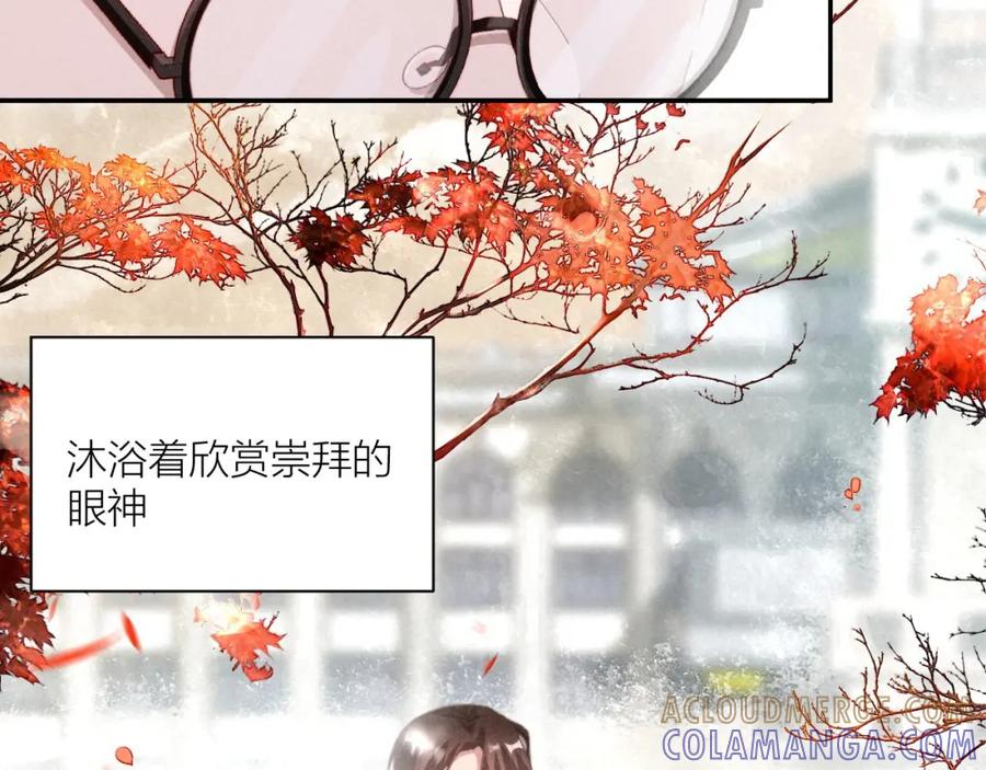 《露从今夜白》你还记得我吗？ 第49页