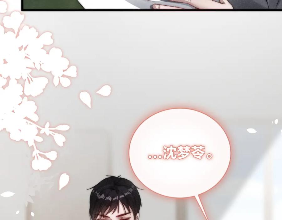 《露从今夜白》你还记得我吗？ 第18页