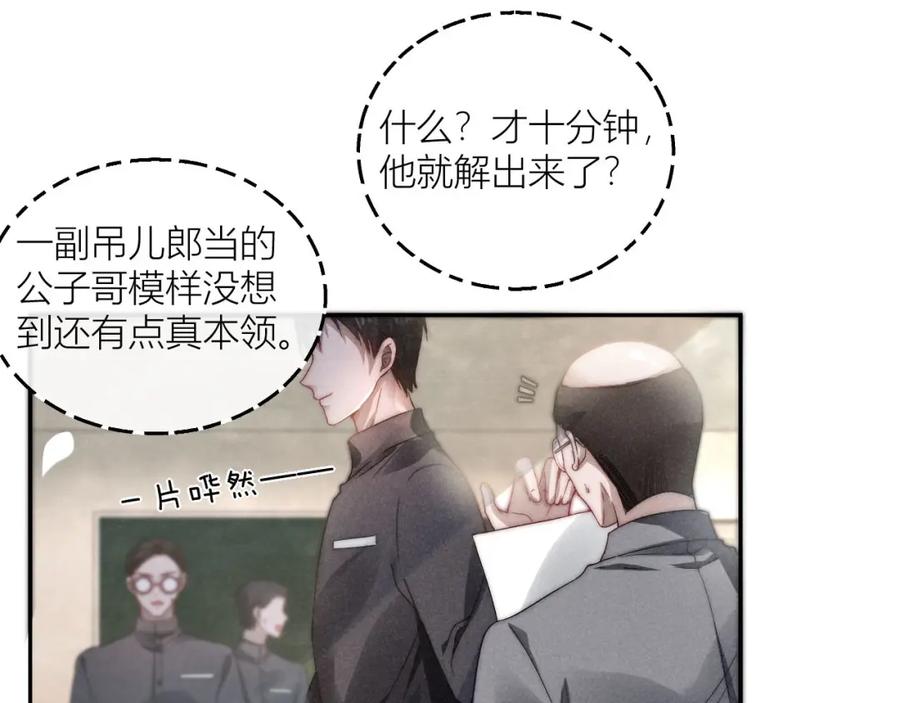 《露从今夜白》你还记得我吗？ 第16页