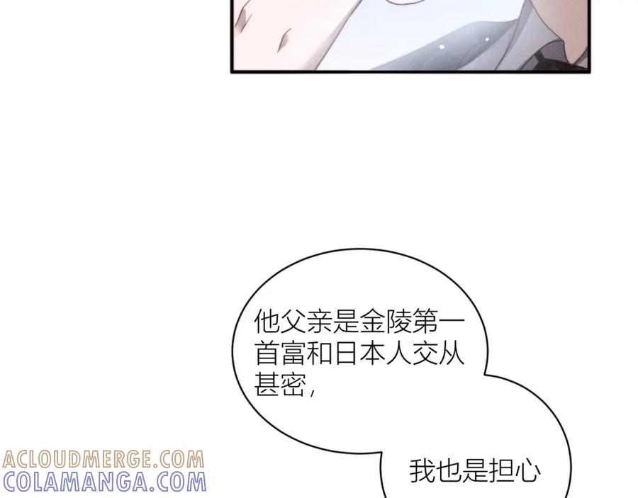 《露从今夜白》你还记得我吗？ 第121页