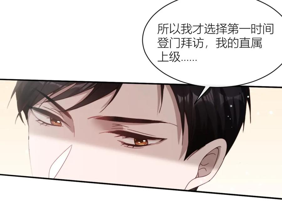 《露从今夜白》你还记得我吗？ 第106页