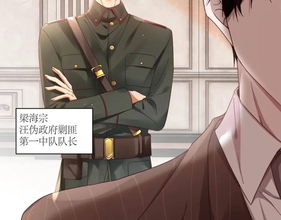 《露从今夜白》你还记得我吗？ 第95页