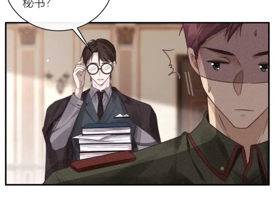《露从今夜白》你还记得我吗？ 第115页