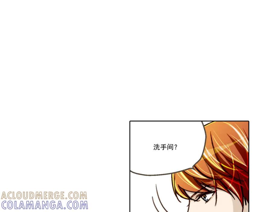 《这个经纪人很可疑》第2话 第25页