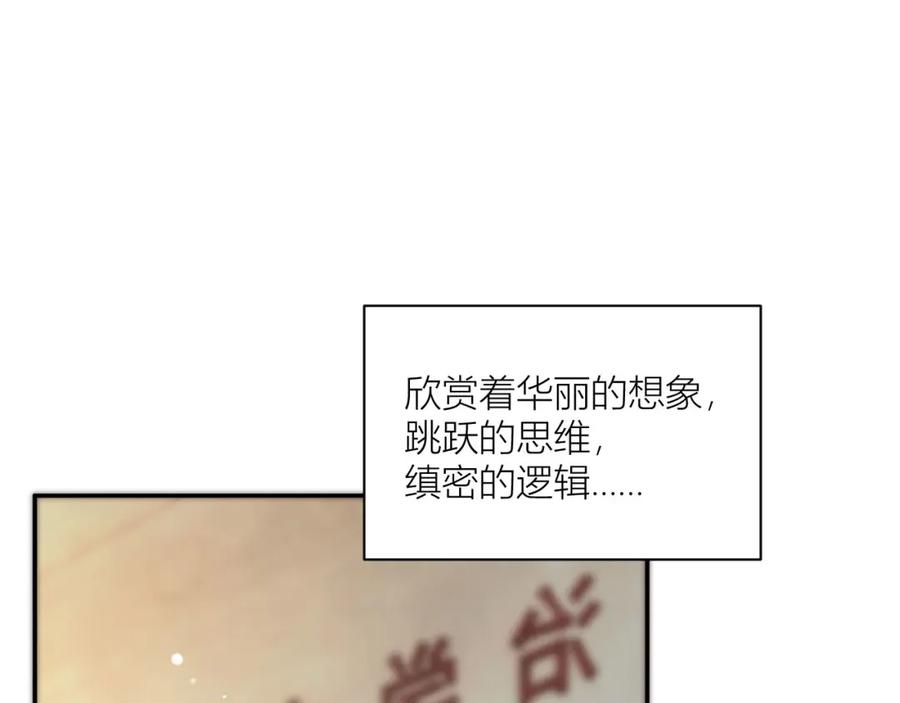 《露从今夜白》你还记得我吗？ 第42页