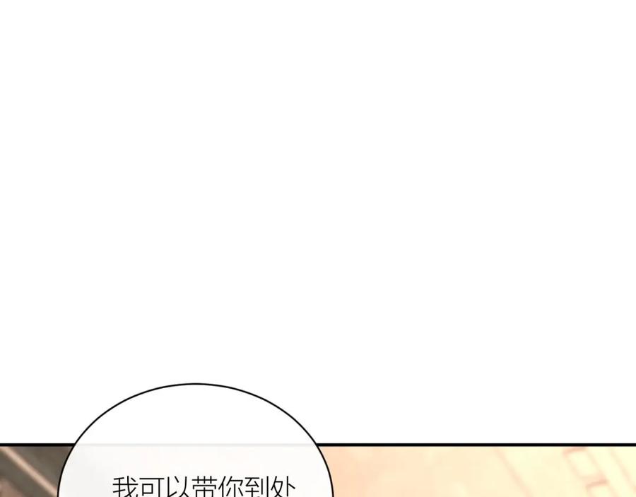 《露从今夜白》你还记得我吗？ 第102页