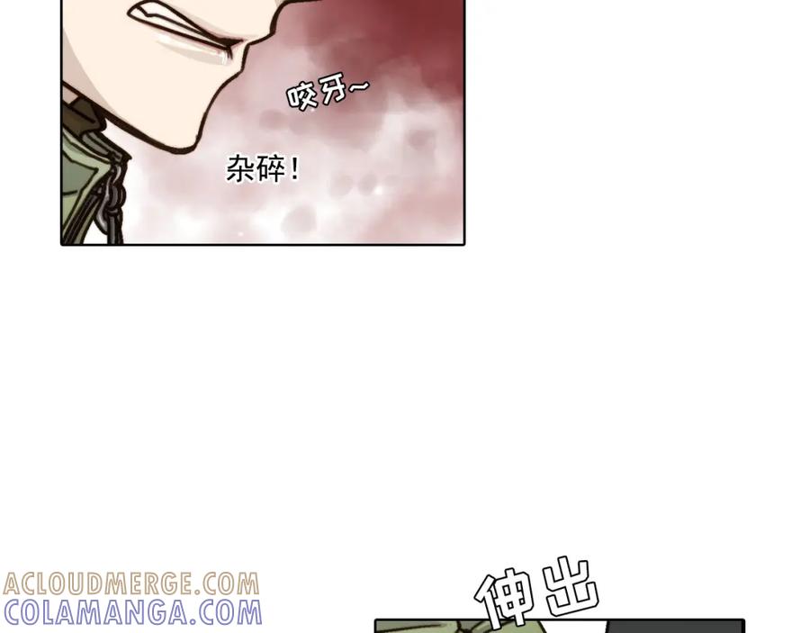 《这个经纪人很可疑》第2话 第58页
