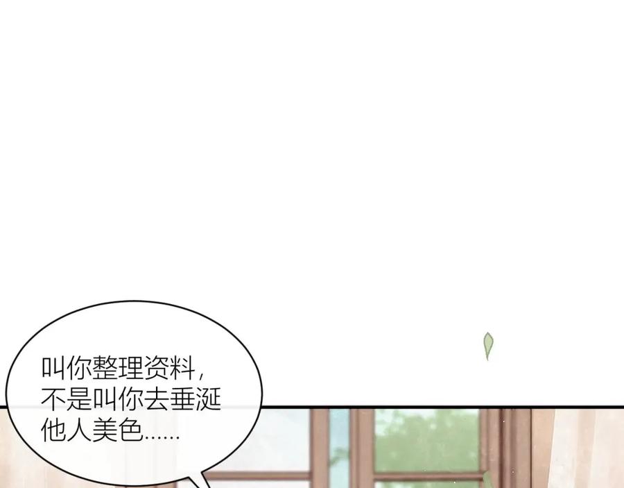 《露从今夜白》你还记得我吗？ 第71页