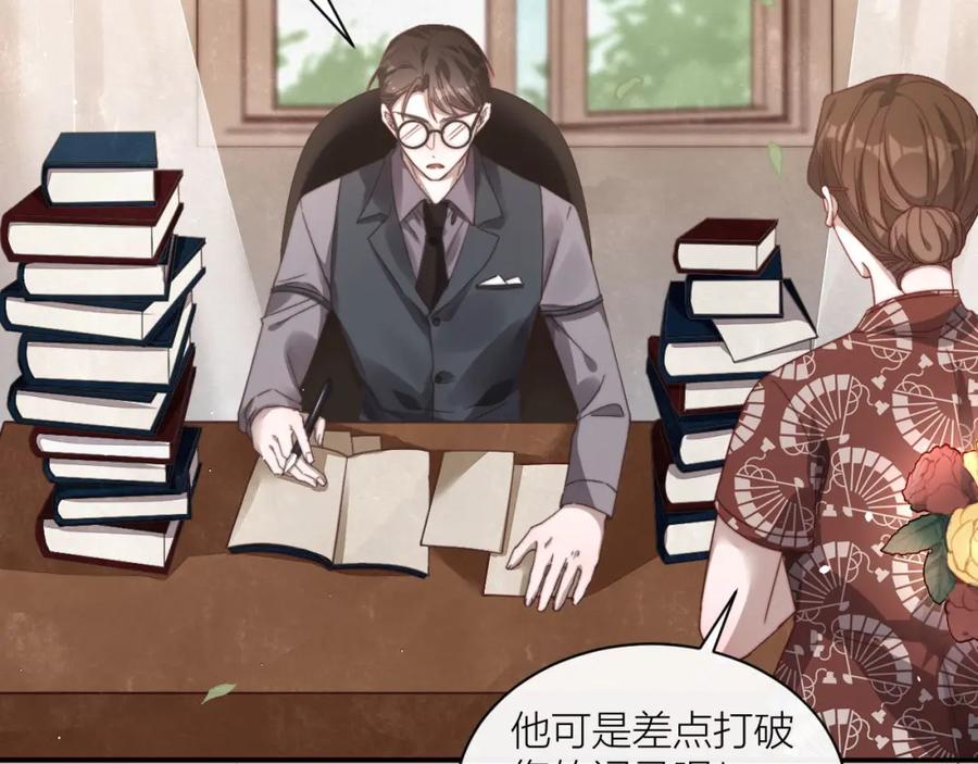 《露从今夜白》你还记得我吗？ 第72页