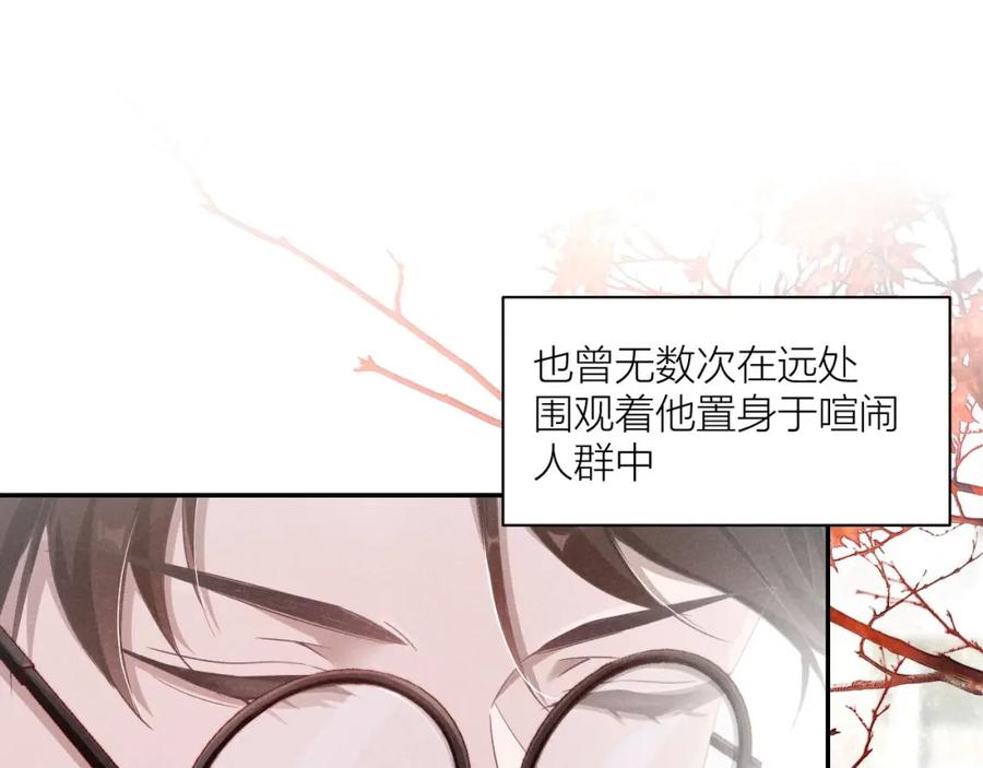 《露从今夜白》你还记得我吗？ 第48页