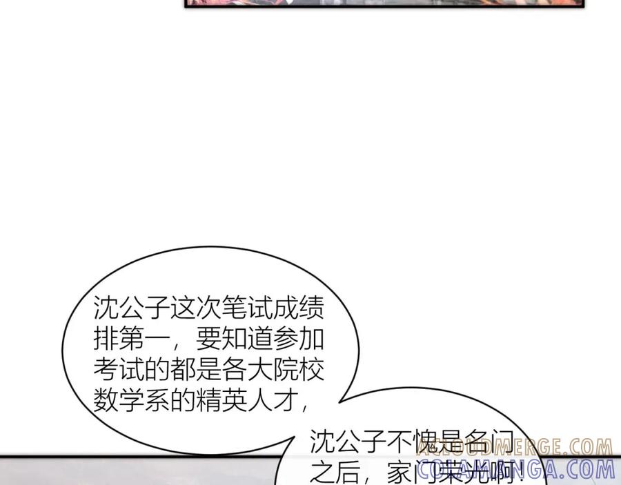 《露从今夜白》你还记得我吗？ 第25页