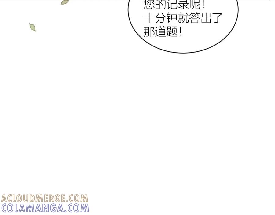 《露从今夜白》你还记得我吗？ 第73页