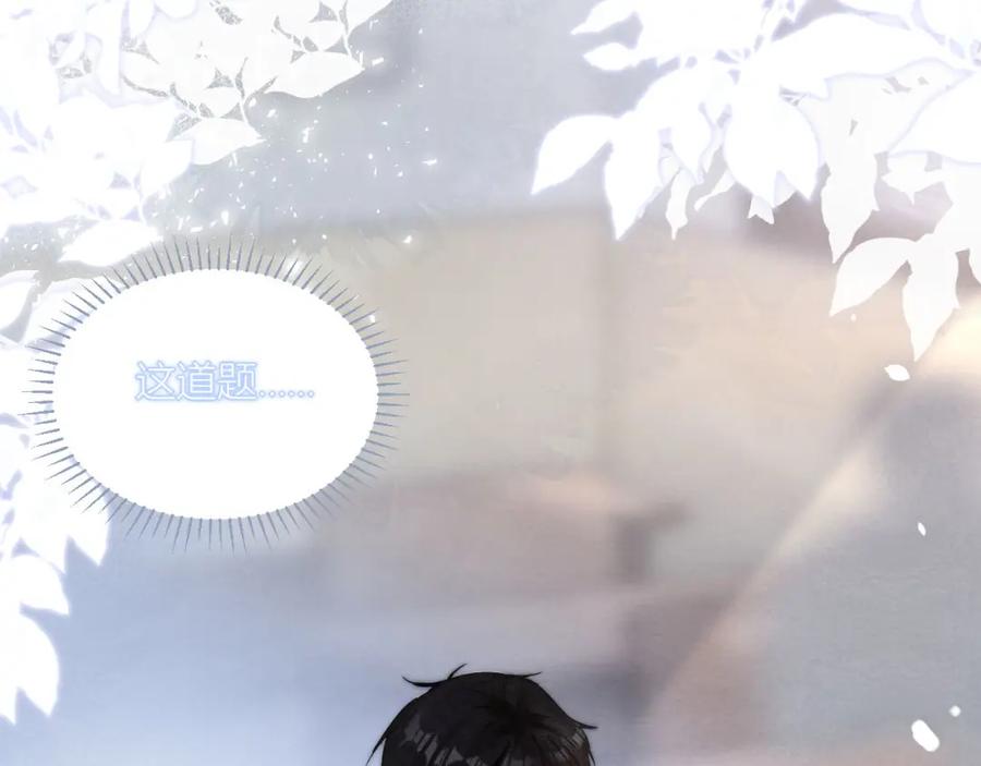 《露从今夜白》你还记得我吗？ 第8页