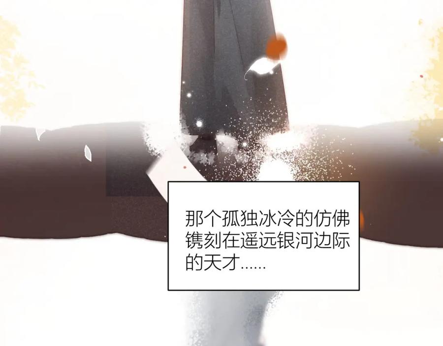 《露从今夜白》你还记得我吗？ 第38页