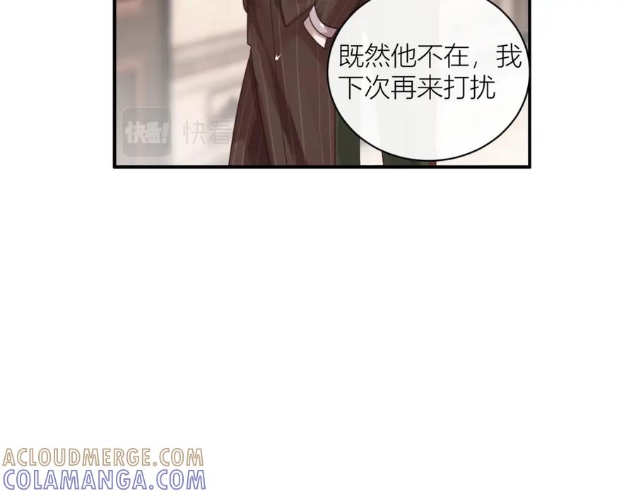 《露从今夜白》你还记得我吗？ 第109页