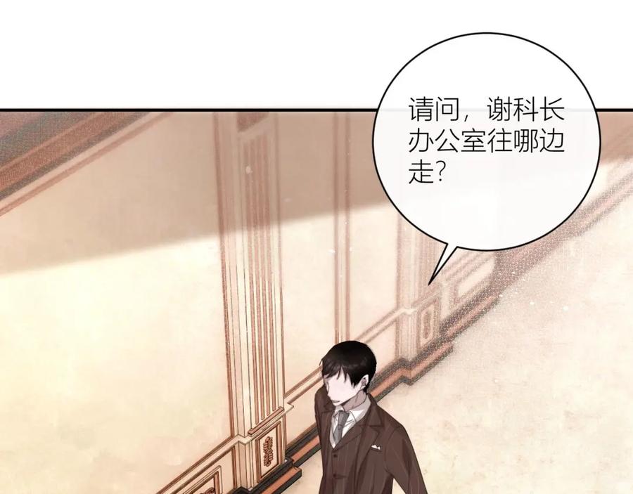 《露从今夜白》你还记得我吗？ 第84页