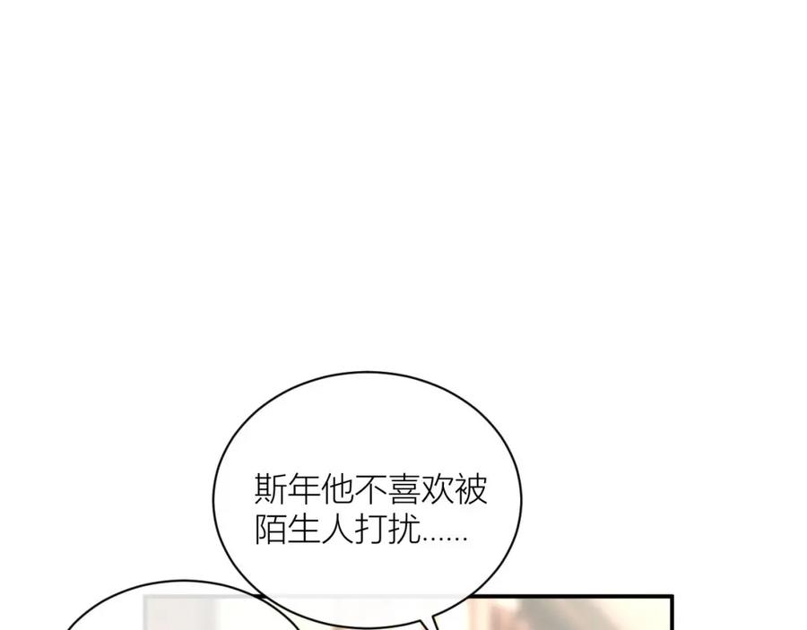 《露从今夜白》你还记得我吗？ 第107页