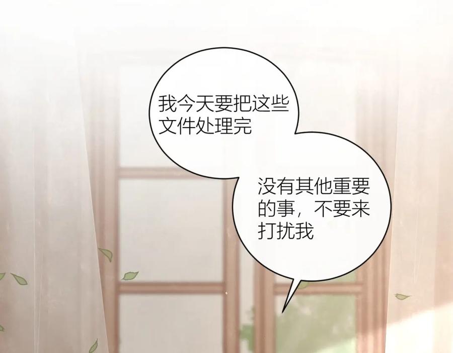 《露从今夜白》你还记得我吗？ 第78页