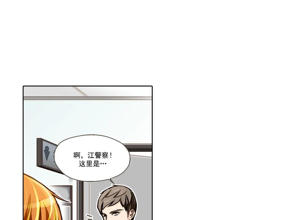 《这个经纪人很可疑》第2话 第35页