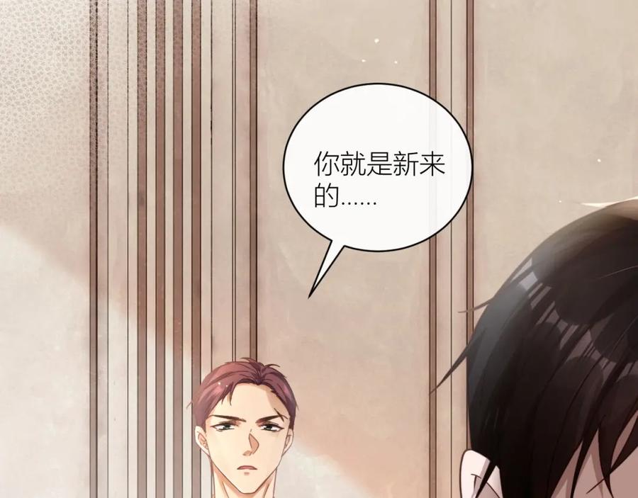 《露从今夜白》你还记得我吗？ 第94页