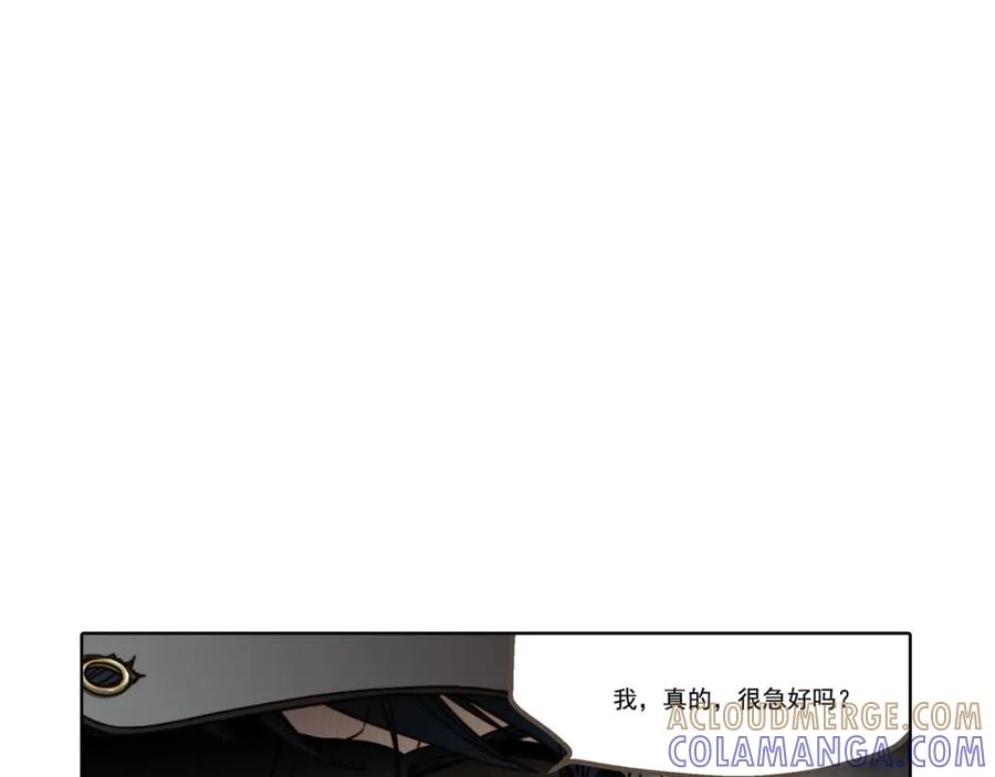 《这个经纪人很可疑》第2话 第16页