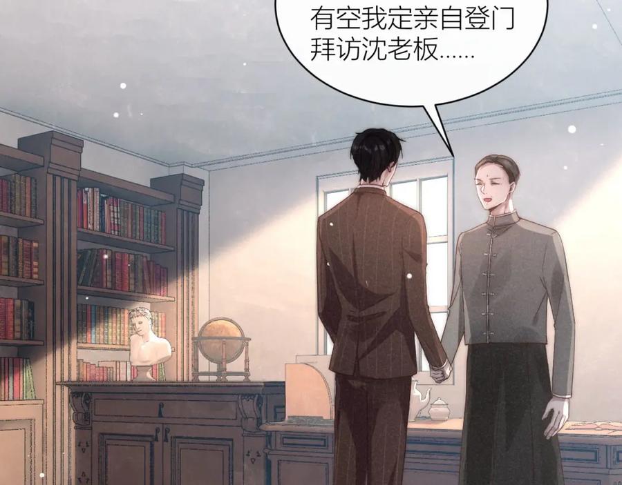 《露从今夜白》你还记得我吗？ 第26页