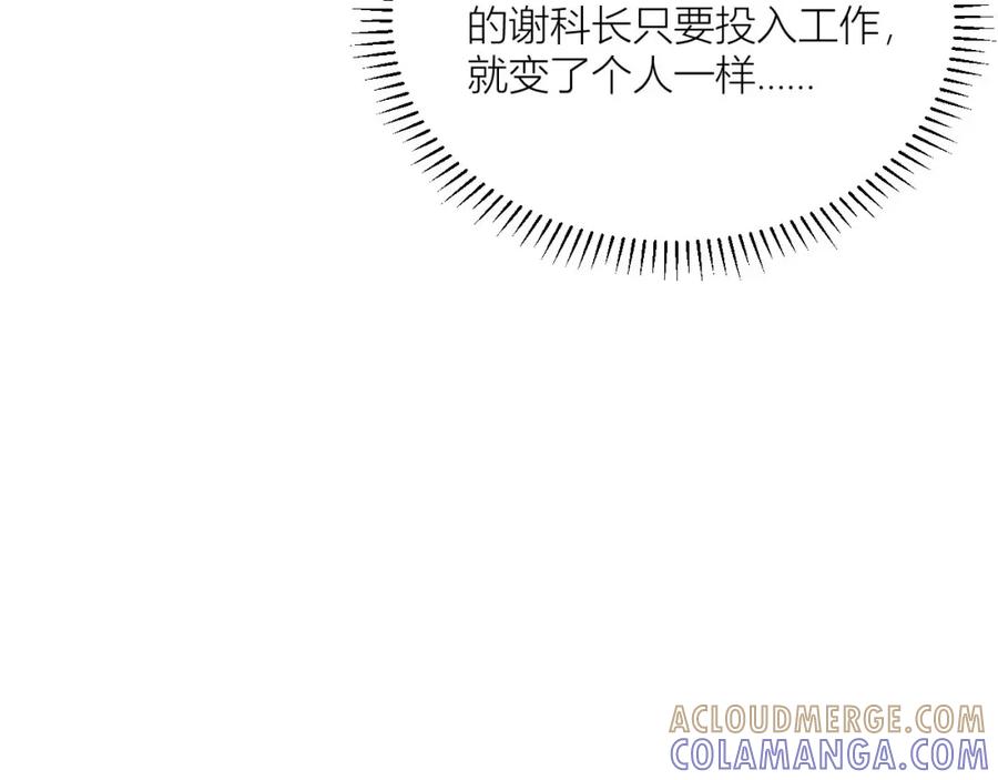 《露从今夜白》你还记得我吗？ 第81页