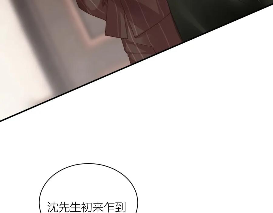 《露从今夜白》你还记得我吗？ 第100页