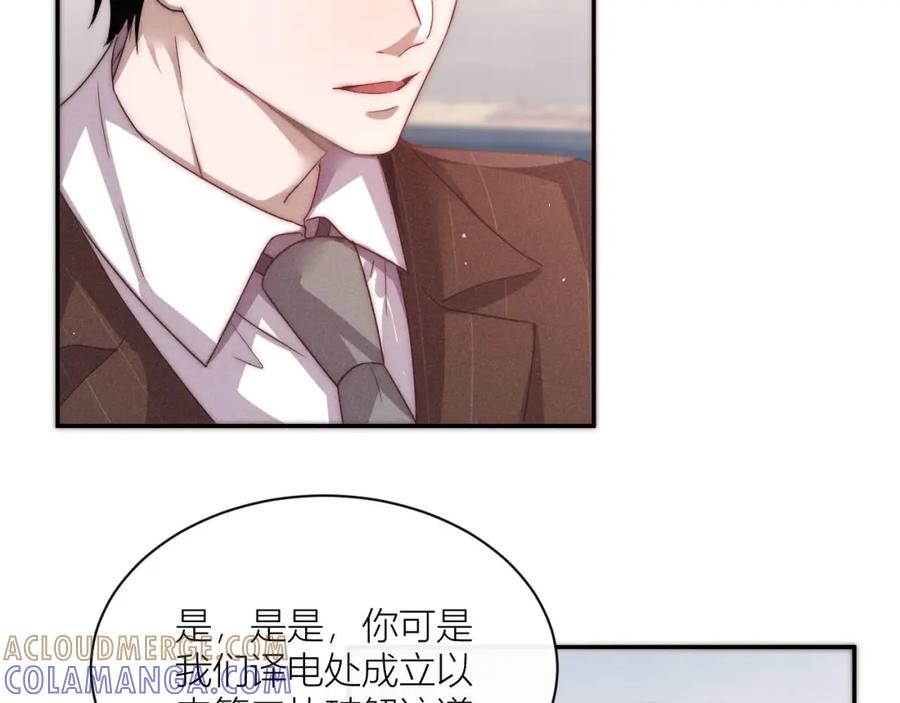 《露从今夜白》你还记得我吗？ 第29页