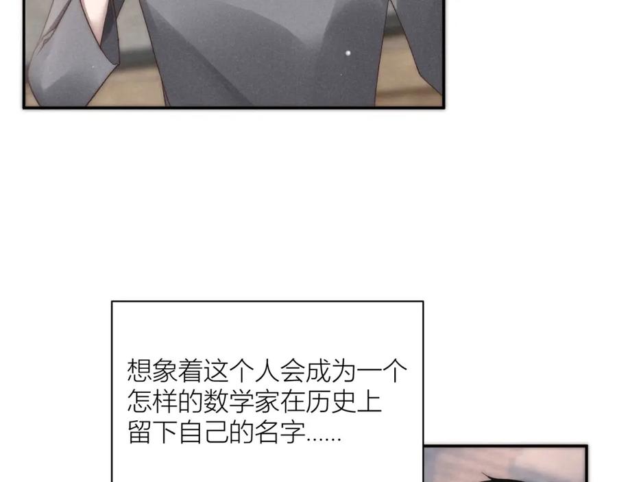《露从今夜白》你还记得我吗？ 第44页