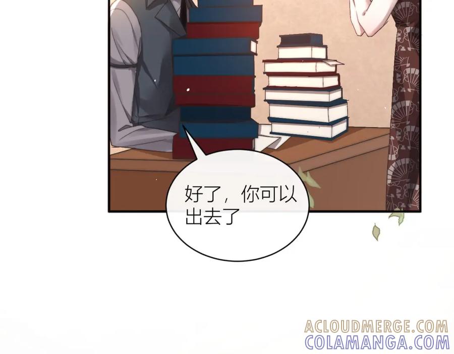 《露从今夜白》你还记得我吗？ 第77页