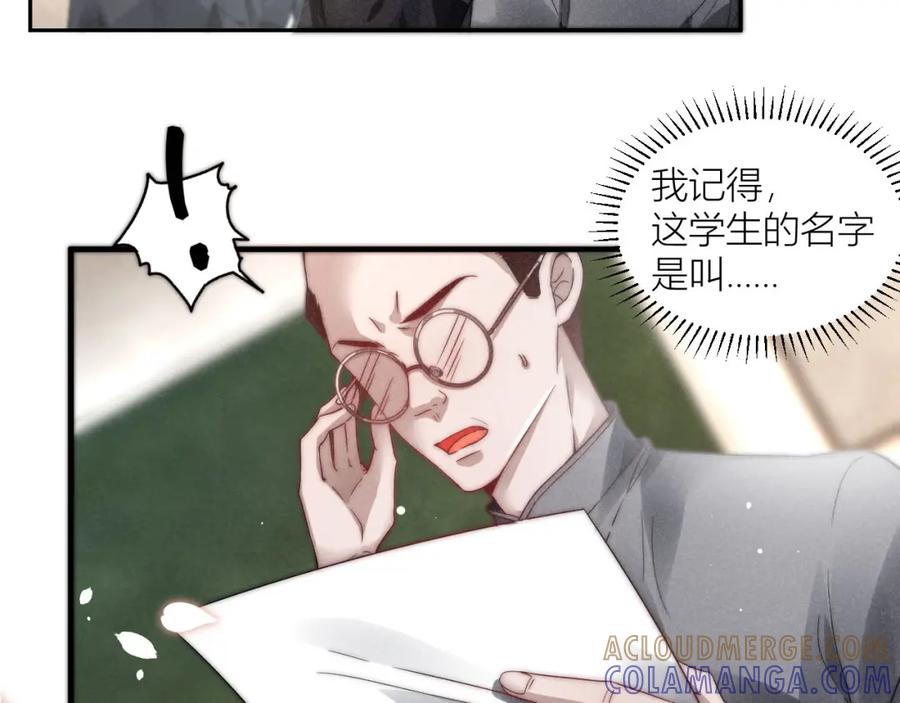 《露从今夜白》你还记得我吗？ 第17页
